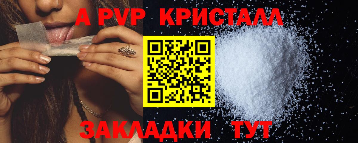 Альфа ПВП  Alpha-PVP Соль  Вход с VPN  Костомукша  A-PVP крисы CK 
