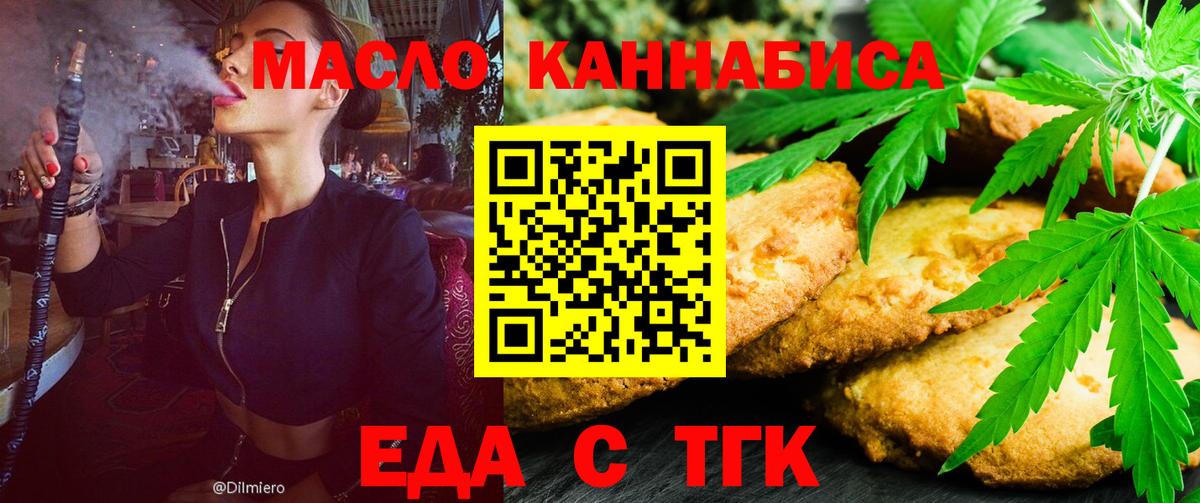 Печенье с ТГК марихуана Костомукша