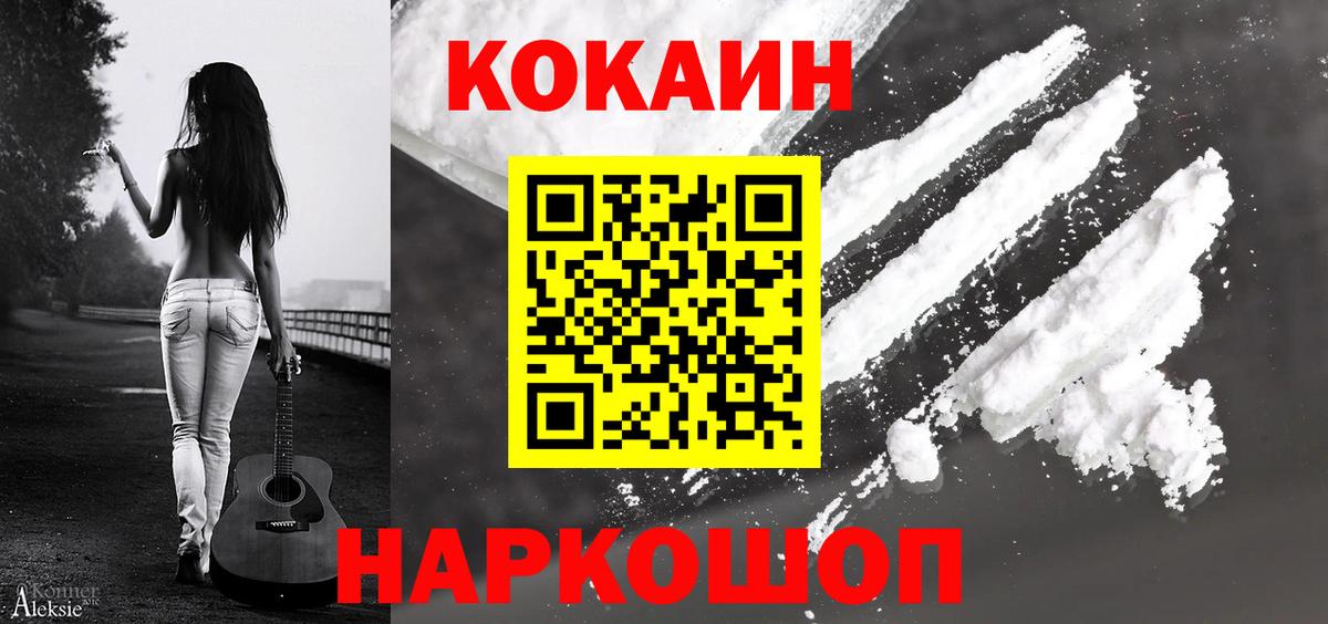 COCAIN Fish Scale Костомукша