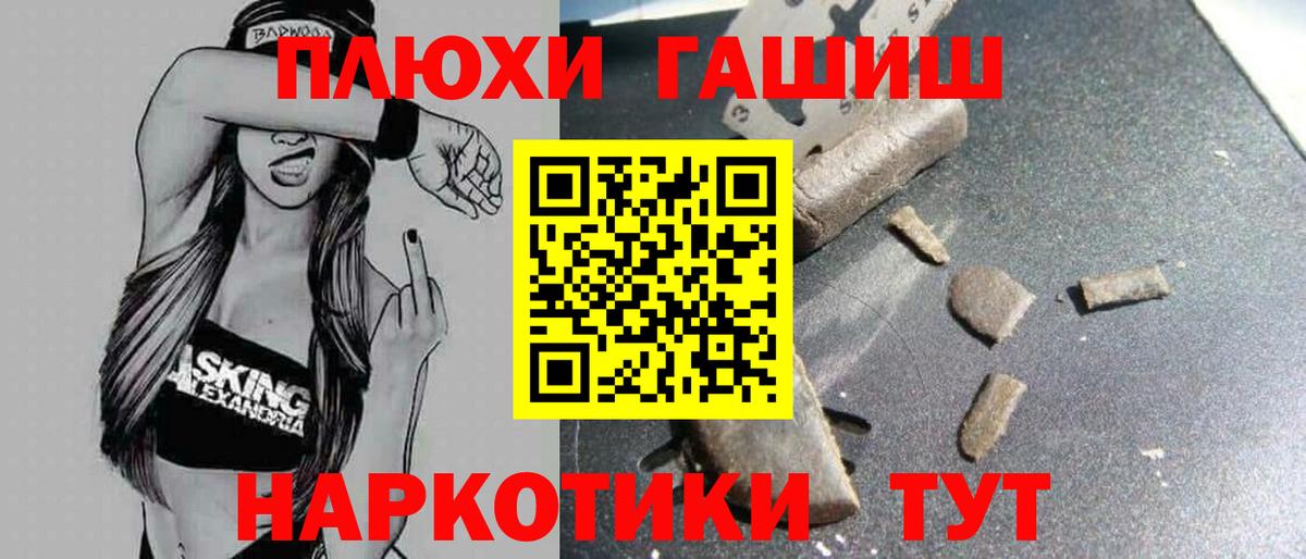 ГАШ Premium  Вход с VPN  ГАШИШ Cannabis  Костомукша 
