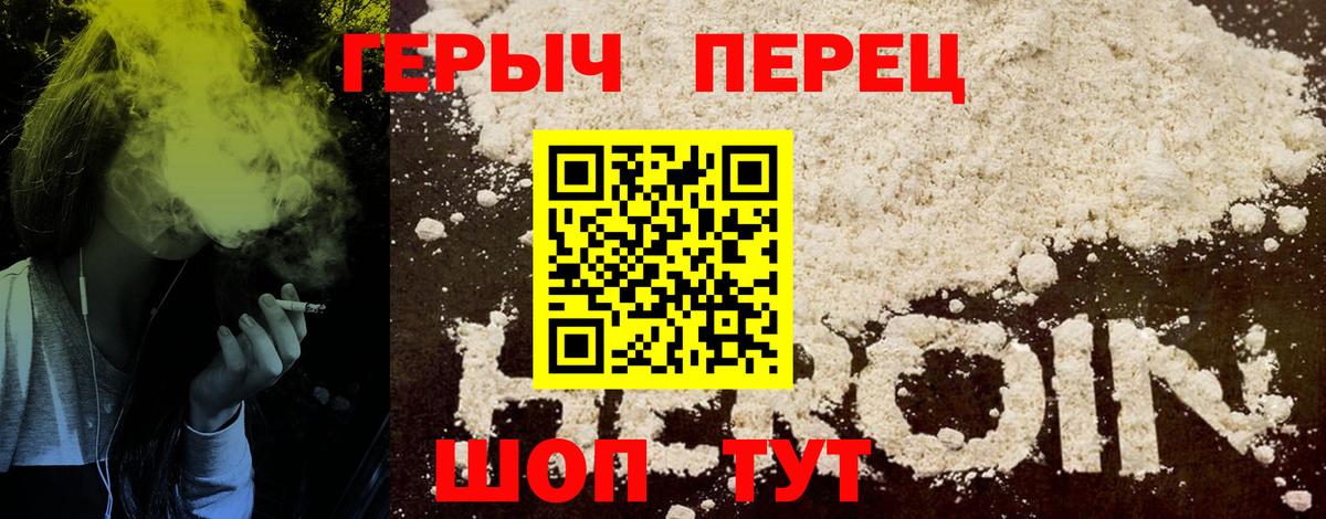 Героин Heroin Костомукша