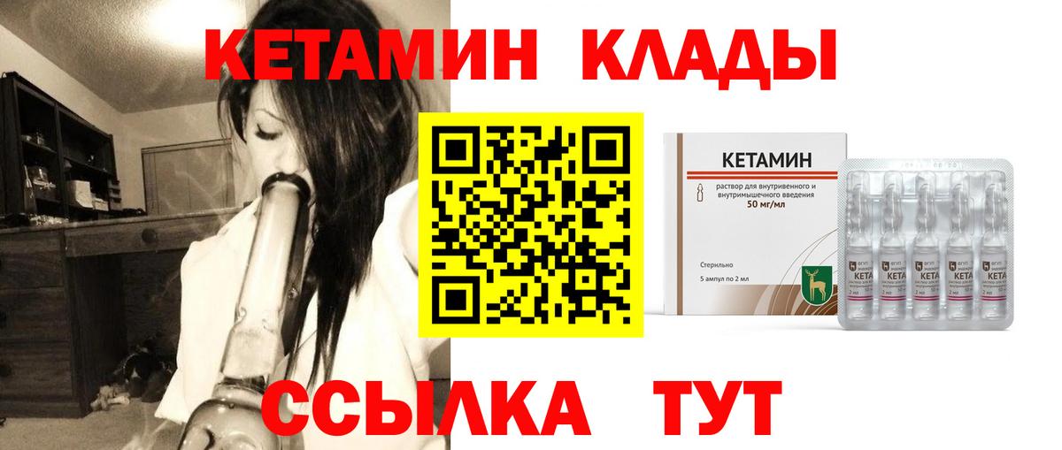 Костомукша  КЕТАМИН VHQ  Вход с VPN 