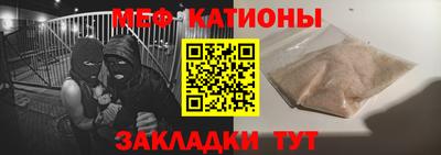 меф Краснознаменск