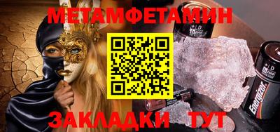 метамфетамин Краснодар