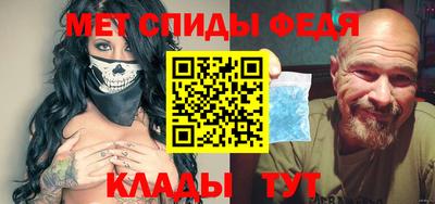 метамфетамин Краснодар