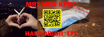метамфетамин Краснодар