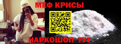 метамфетамин Краснодар