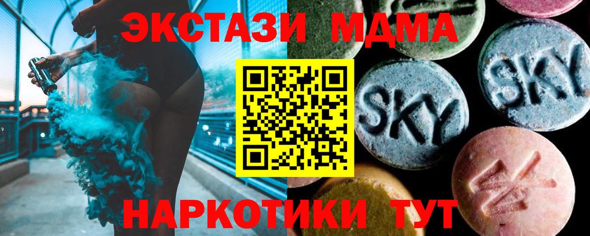 Костомукша  MDMA молли  Вход с VPN  МДМА кристаллы 
