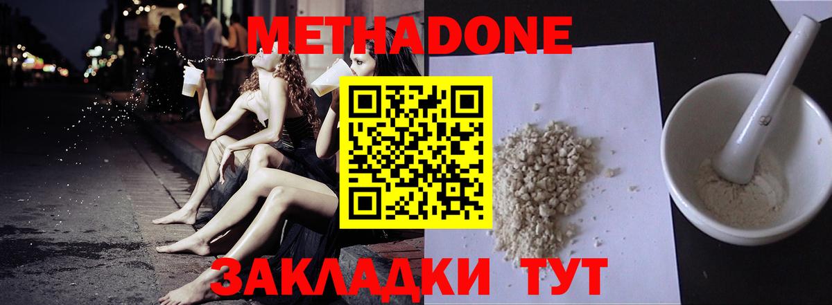 Костомукша  Метадон methadone  Вход с VPN 