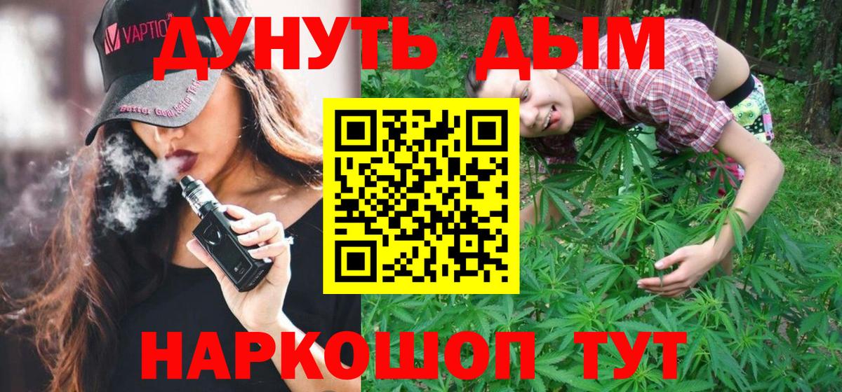 Канабис Amnesia  МАРИХУАНА семена  Костомукша  Канабис Ganja  Вход с VPN 